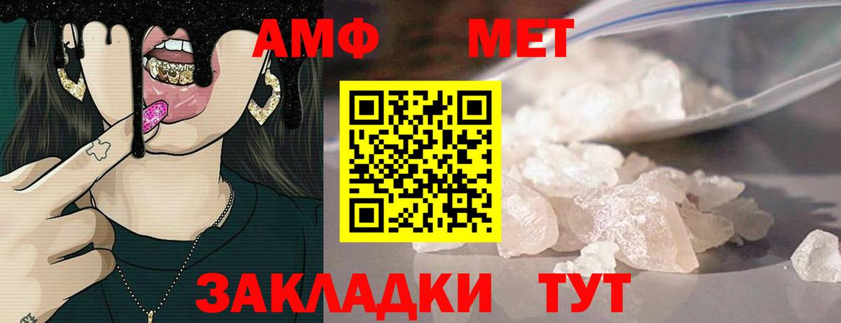 Amphetamine 98%  АМФ  Сорочинск  Вход с VPN 