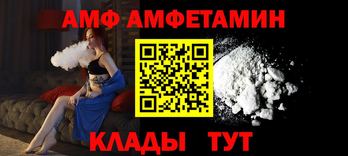 Amphetamine Premium Сорочинск