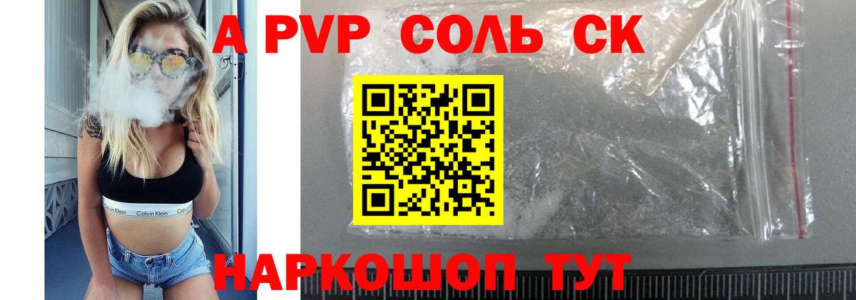 A-PVP СК КРИС Сорочинск