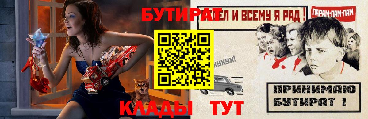 Бутират 1.4BDO Сорочинск
