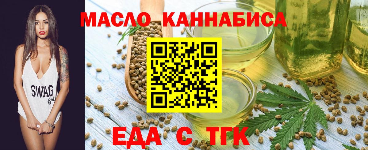 Печенье с ТГК марихуана  Вход с VPN  Сорочинск 