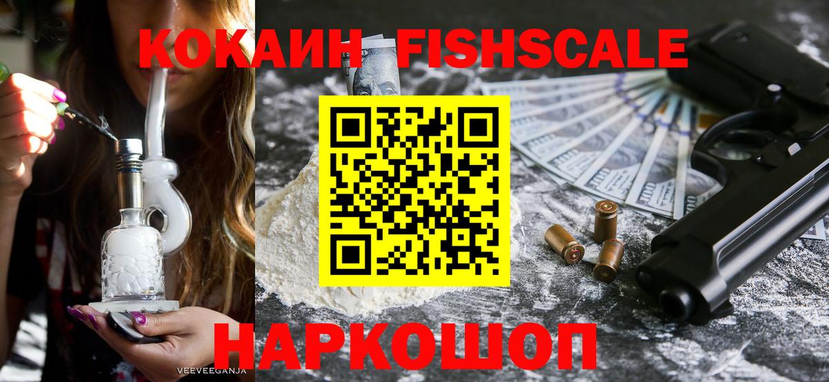 Cocaine Колумбийский  Вход с VPN  Сорочинск 
