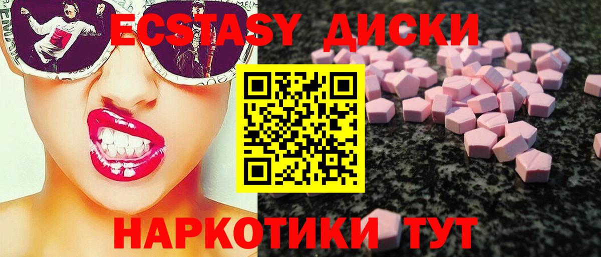 Ecstasy Дубай Сорочинск