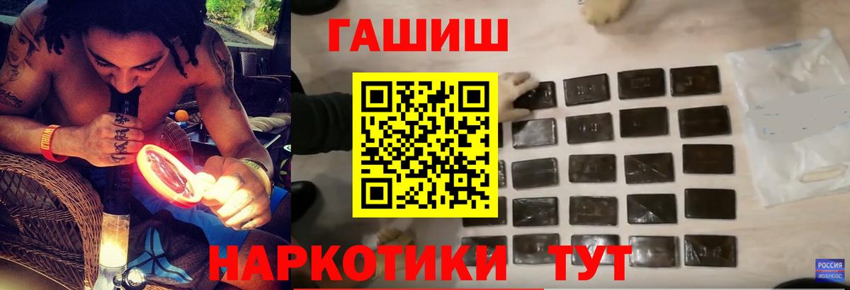 ГАШ  ГАШ Cannabis  наркошоп  Сорочинск  ГАШИШ hashish  Вход с VPN 