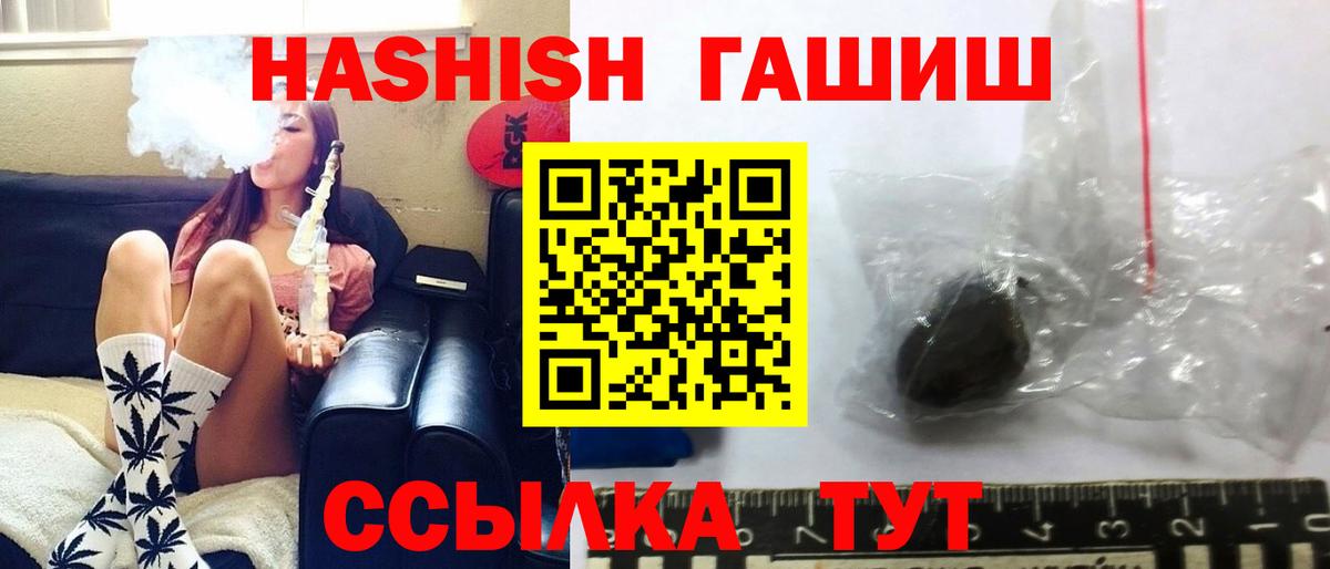 ГАШИШ гашик Сорочинск