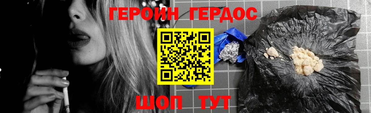 ГЕРОИН гречка Сорочинск