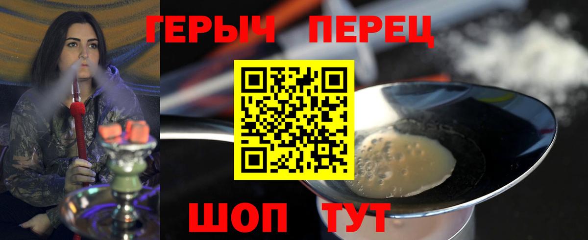 Сорочинск  Героин белый  Вход с VPN 