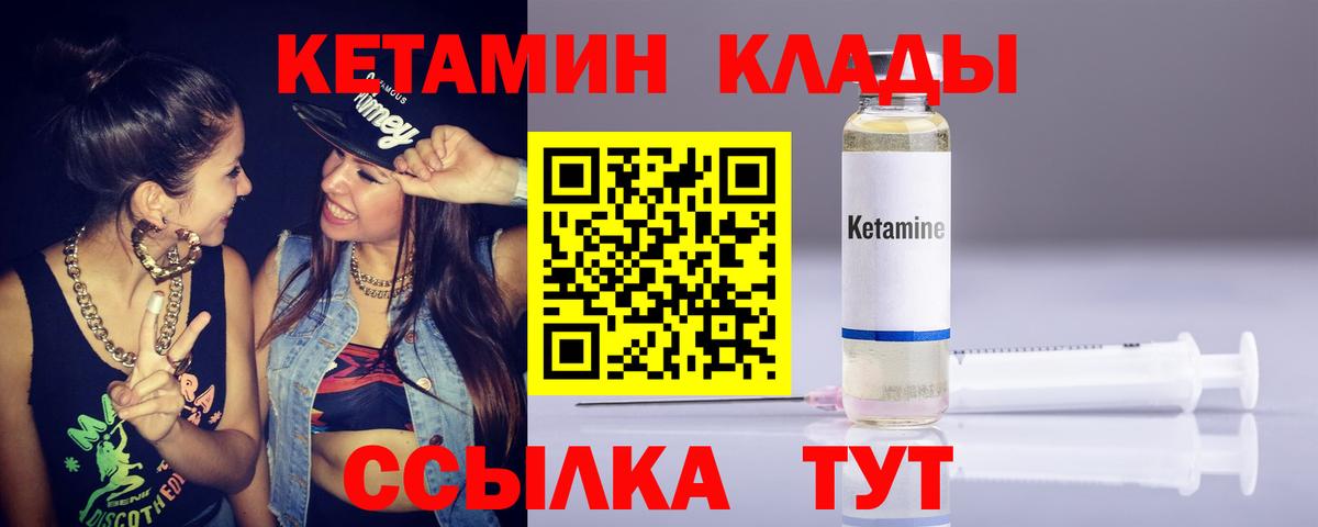 Сорочинск  Кетамин VHQ  Вход с VPN 
