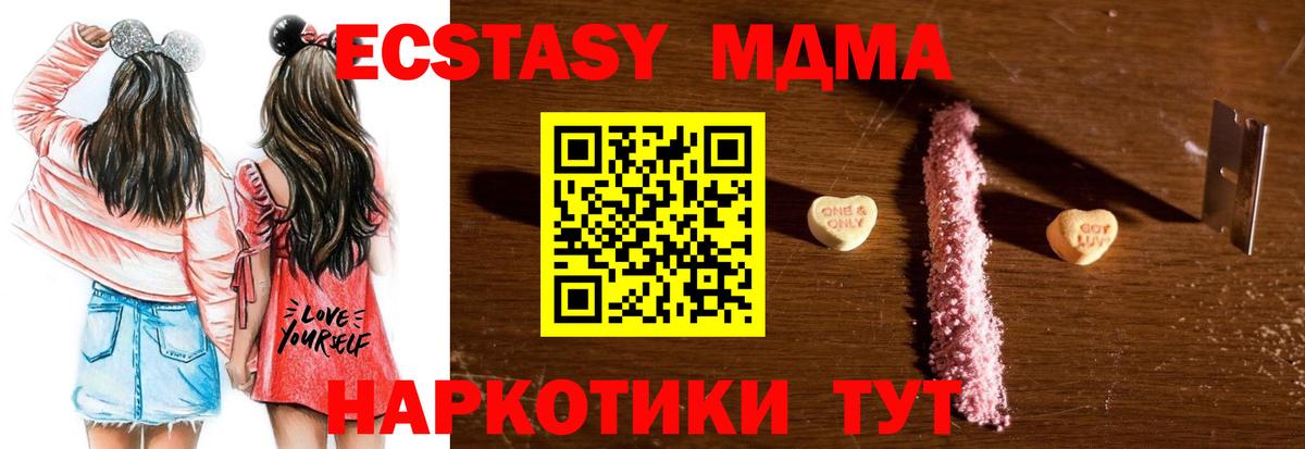 МДМА Molly  МДМА молли  Вход с VPN  MDMA  Сорочинск 