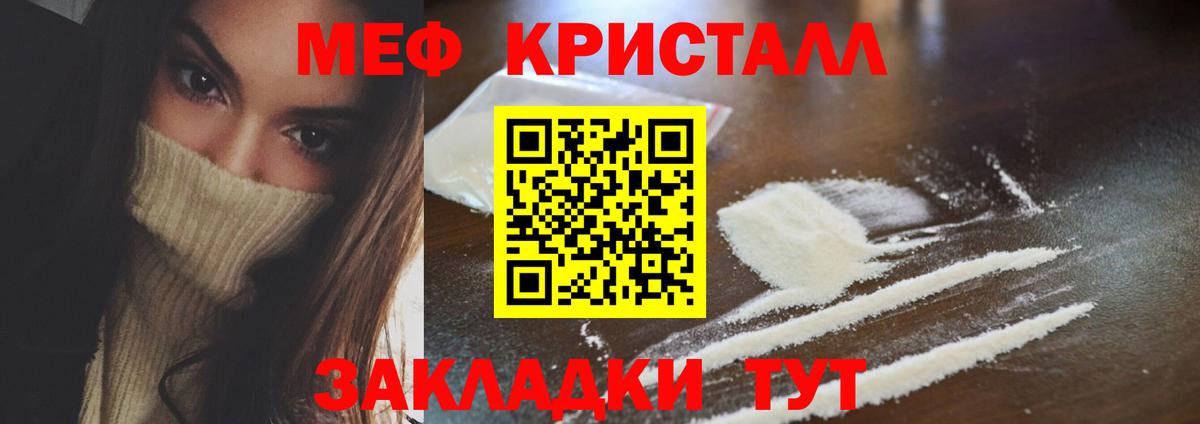 Мефедрон Сорочинск