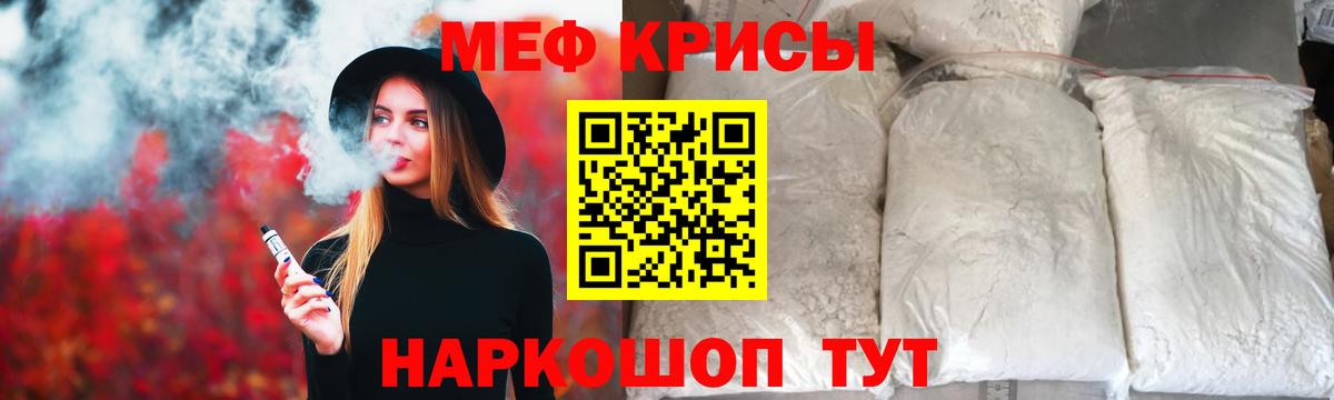 магазин  наркотиков  МЕФ  МЯУ-МЯУ кристаллы  Сорочинск  Вход с VPN  МЯУ-МЯУ VHQ 