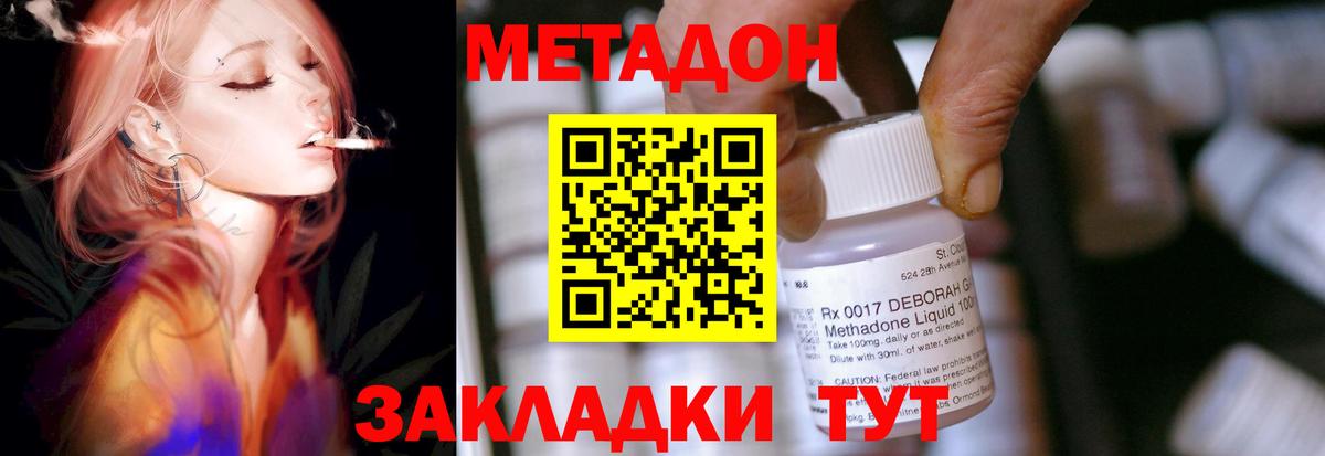 Метадон VHQ  Вход с VPN  Сорочинск  МЕТАДОН мёд 