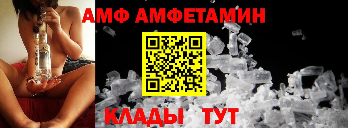 МЕТАМФЕТАМИН Methamphetamine Сорочинск