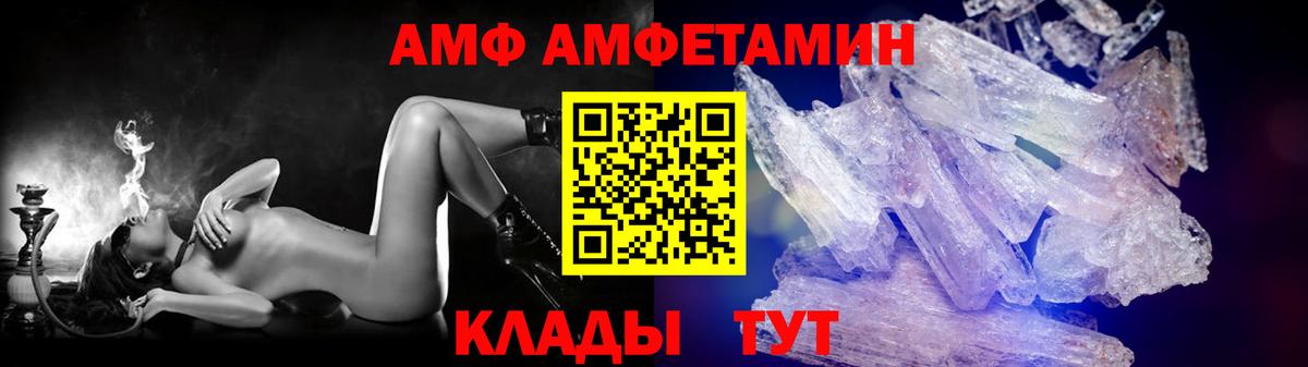 МЕТАМФЕТАМИН Methamphetamine  Вход с VPN  МЕТАМФЕТАМИН Methamphetamine  Сорочинск 