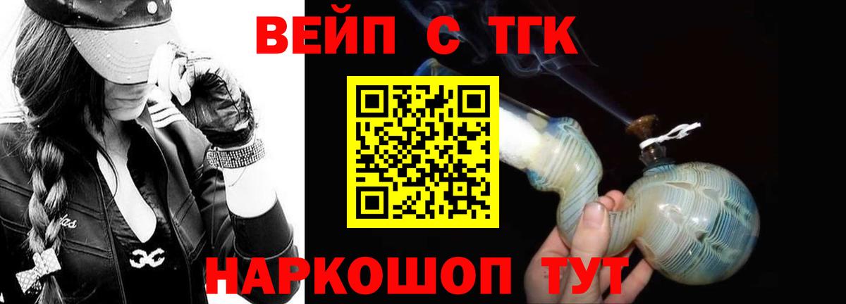 ТГК гашишное масло  Вход с VPN  Сорочинск 
